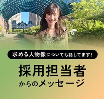 新卒採用エントリーはこちら