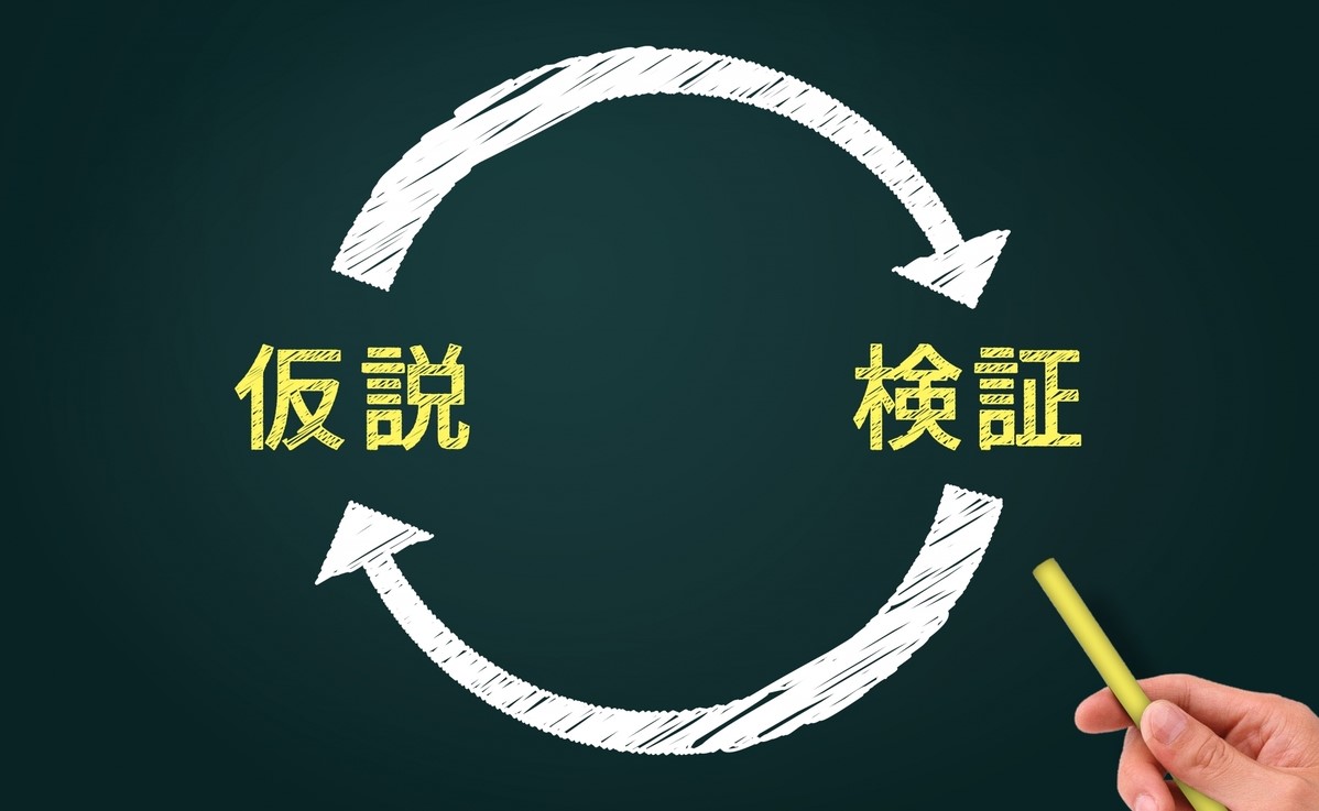 仮説思考が全てのビジネスパーソンに求められる理由 | 新規事業