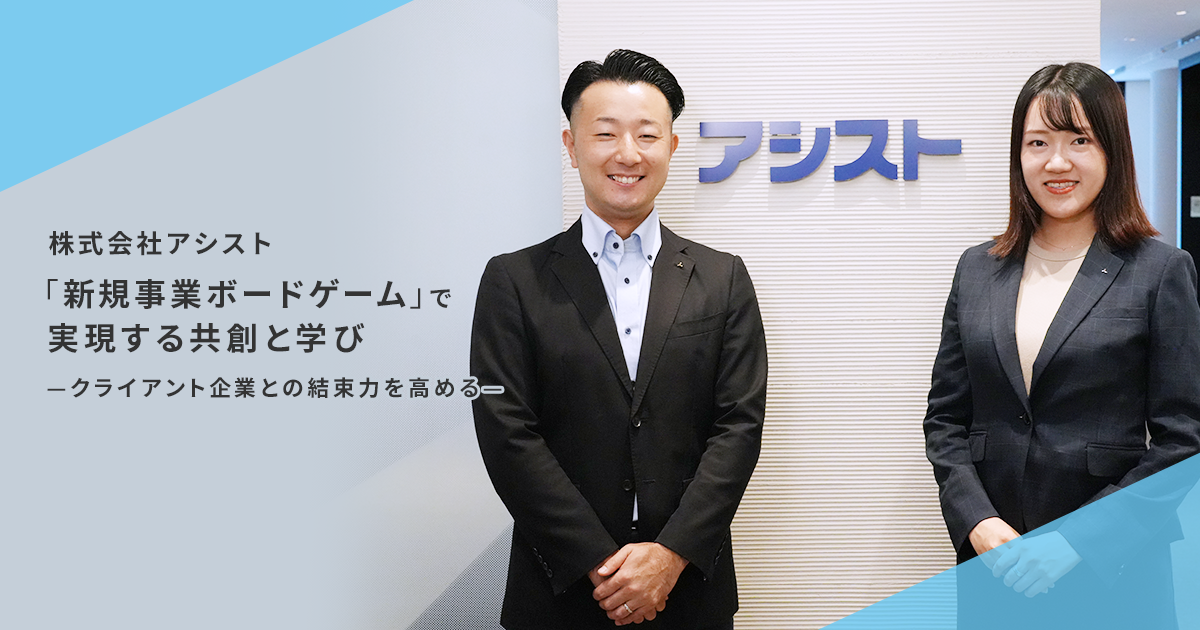 新規事業ボードゲーム] イントレプレナーオンボーディング ボード