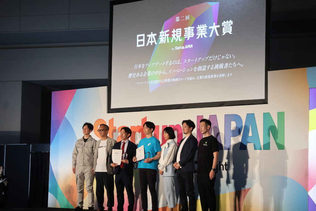 課題の当事者として立ち上がる―第2回「日本新規事業大賞」表彰式レポート