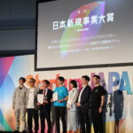 課題の当事者として立ち上がる―第2回「日本新規事業大賞」表彰式レポート