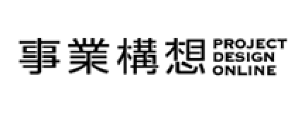 事業構想