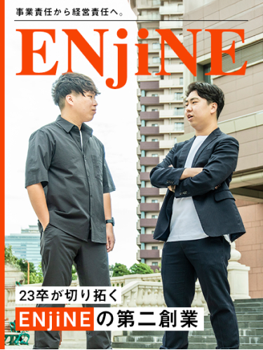 ENjiNE