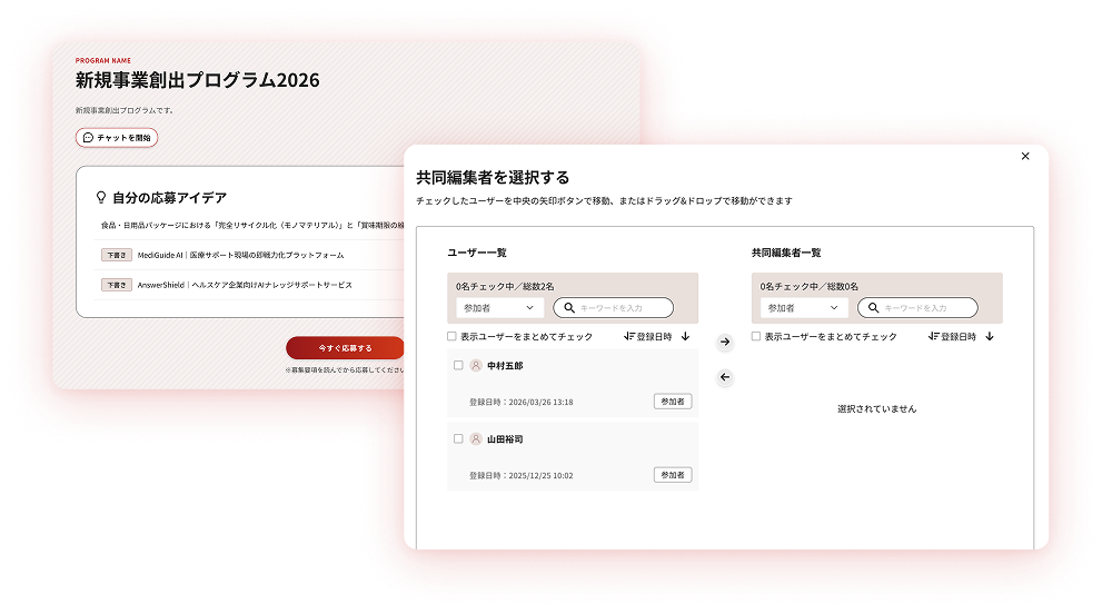 共同編者機能