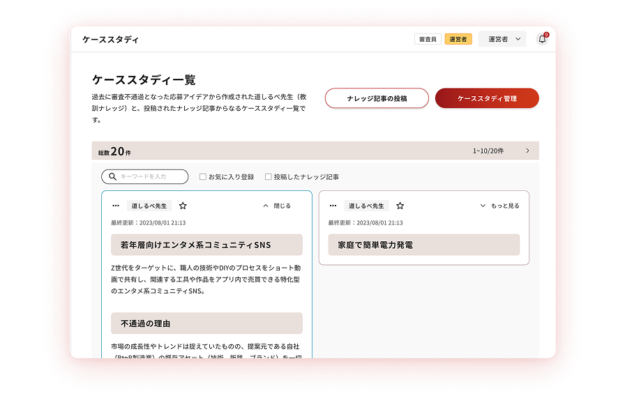 教訓ドラフト自動作成
