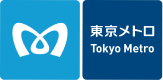 東京メトロ