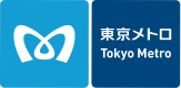 東京メトロ