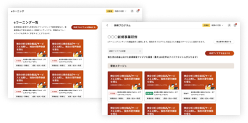 eラーニング