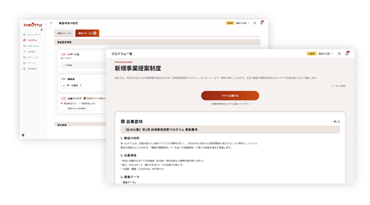 プログラム設計