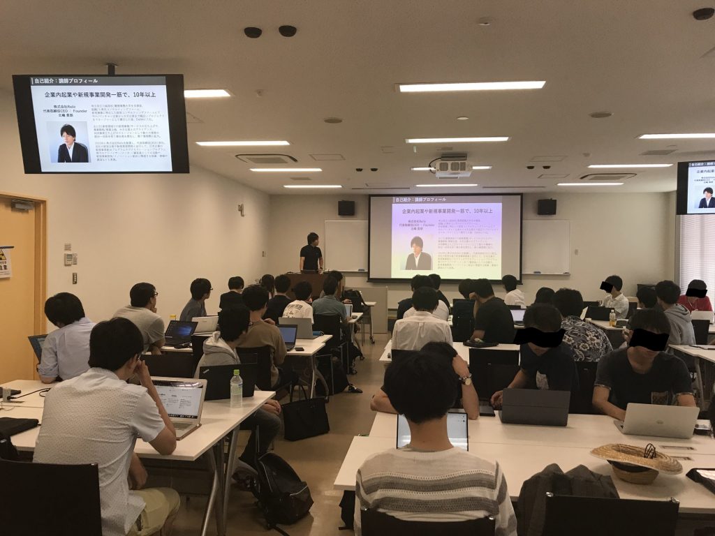 大阪大学情報科学研究科 イノベーション論 の講義にて弊社代表の北嶋が講師として登壇しました 株式会社relic レリック