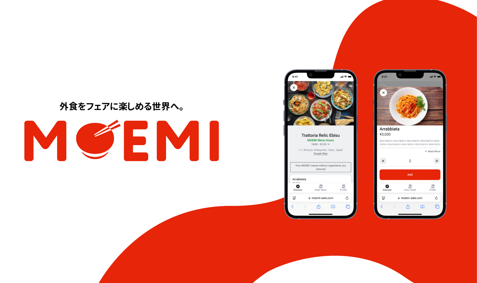 特定の食習慣のある訪日外国人向け飲食店プラットフォーム「MOEMI」の提供を開始、登録飲食店の検索から決済まで可能