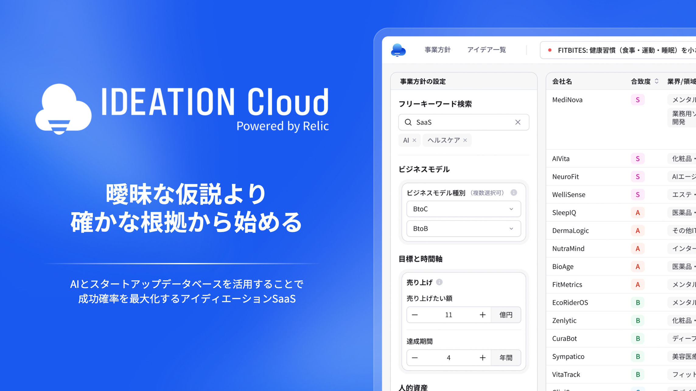 IDEATION CloudがNextech Week 2025に出展いたします